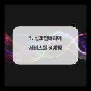 신호인테리어