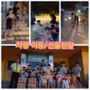 용진육아원 이미지