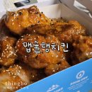 자담치킨 시그니쳐 맵슐랭치킨 후기