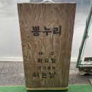 (내돈내산) 화성 향남 뽕누리, 솔직 후기 + 한양수자인 줄눈