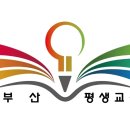 사상평생학습관 이미지