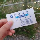 천강수산 이미지