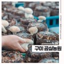 무을농원 이미지