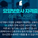 명심요양보호사교육원