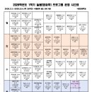 나성초등학교 이미지