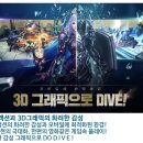 다이브앤