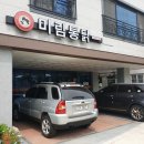 치킨인류진주 - 16482 | 치킨인류진주