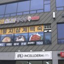 길가옆에누룽지삼계탕충북