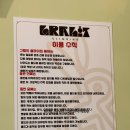 광산구-107 | [광주 데이트][그랩잇 클라이밍][광주 클라이밍][광산구 클라이밍][광주 암벽등반][이색 데이트][광주...