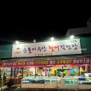 순돌이회포차