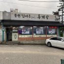 원당골 1길 23 ~ 원당골 1길 23-7 이미지