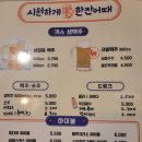 별난아재맥주창원