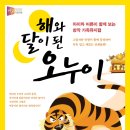해와달