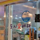 도시애바다 이미지