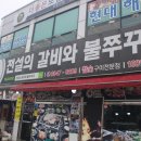 마마쭈꾸미 이미지