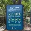 안산공원 화장실 이미지