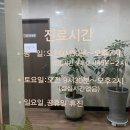 해인당한의원 이미지