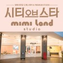 미미랜드