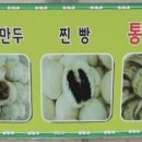 그옛날만두찐빵장터 이미지