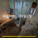 베이스캠프센터필드점