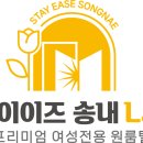 스테이이즈부천시청