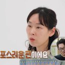 3월24일 오은영 리포트 결혼지옥 선공개 아이들에게까지 옮겨간 남편의 짜증, 아이들은 아빠를 어떻게 생각할까? 영상 이미지