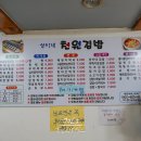 성이네 천원김밥 이미지