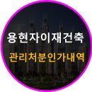 용현건설(주) 이미지