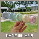 어린이간식 무지개 솜사탕 슈가롤리 다섯가지맛