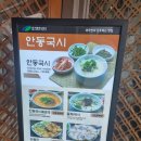 대구 산격동 본가안동국시 후기(유통단지 맛집)