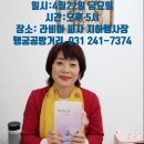 수원에서 정다운 시인 첫시집 다시 피는 꽃 출판기념회 초대합니다~ 이미지