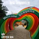 다래식육식당 | 청도 레일바이크 후기 소요시간 가격 예약 주차 대구 근교 가볼 만한 곳