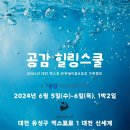 힐링나이트 이미지