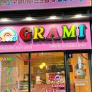 그라미부천중동센트럴