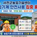 서천군농업기술센터 웹이코노미