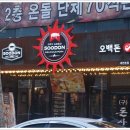 오백돈 이미지