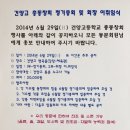 2014년도 총동창회 정기총회 및 회장 이취임식 공지 이미지