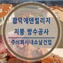 에덴건업 이미지