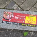 땅스부대찌개 화정점 이미지