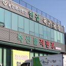 농업회사법인(주)한결유통 이미지