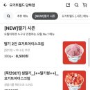 요거트월드 당하점