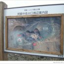일본 철쭉 산행 구주산-아소산 특가행사 6월11일 출발 3박4일 이미지