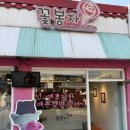 꽃봉자 - 중구 차이나타운로55번길 23 | 꽃봉자