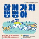 하이댕댕 이미지