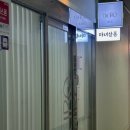 봄빛온누리약국 | 호계동 속눈썹 잘하는 곳 ‘마녀살롱’ 속눈썹 연장 후기! / 내 눈에 맞춤 속눈썹