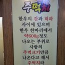 하양농장한우촌 이미지