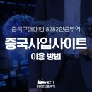한중무역소싱그룹 | 중국 사입 1688 사이트를 통해 소싱 후 스마트스토어 판매 방법