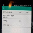 [8250] BMW 118D 합성엔진오일교환 - 천안합성오일,천안엔진오일 이미지