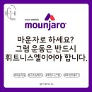 휘트니스엘 - 고양시 일산서구 주엽로 80 | 휘트니스엘