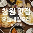 진가네촌국수 이미지